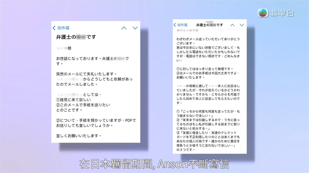 據指，Anson因盜用他人信用卡，被卡主cut卡後揭發事件。