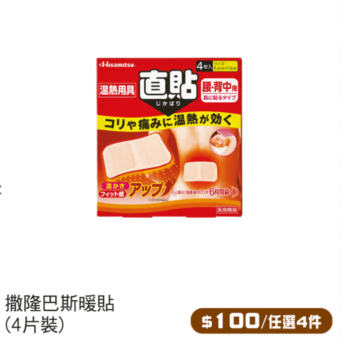 一田購物日　一田超市及美食專櫃優惠