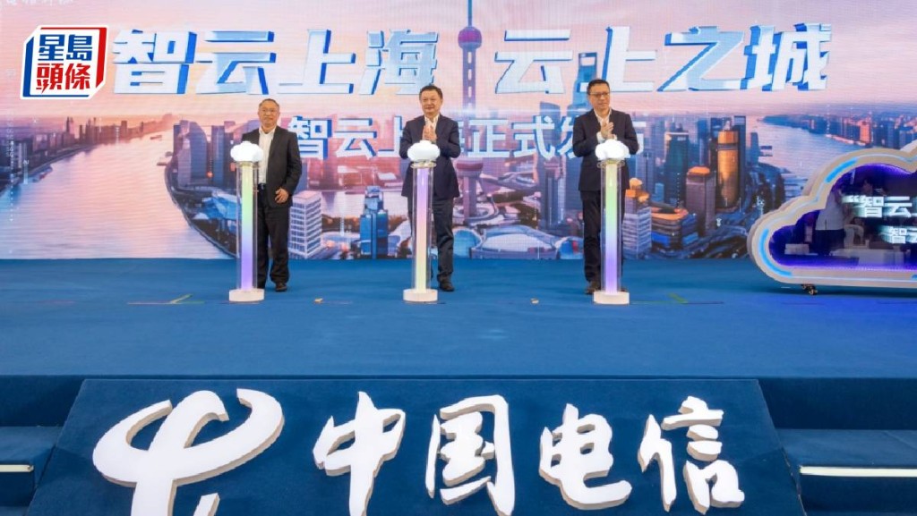中電信上海成立人工智能公司 註冊資本2.8億