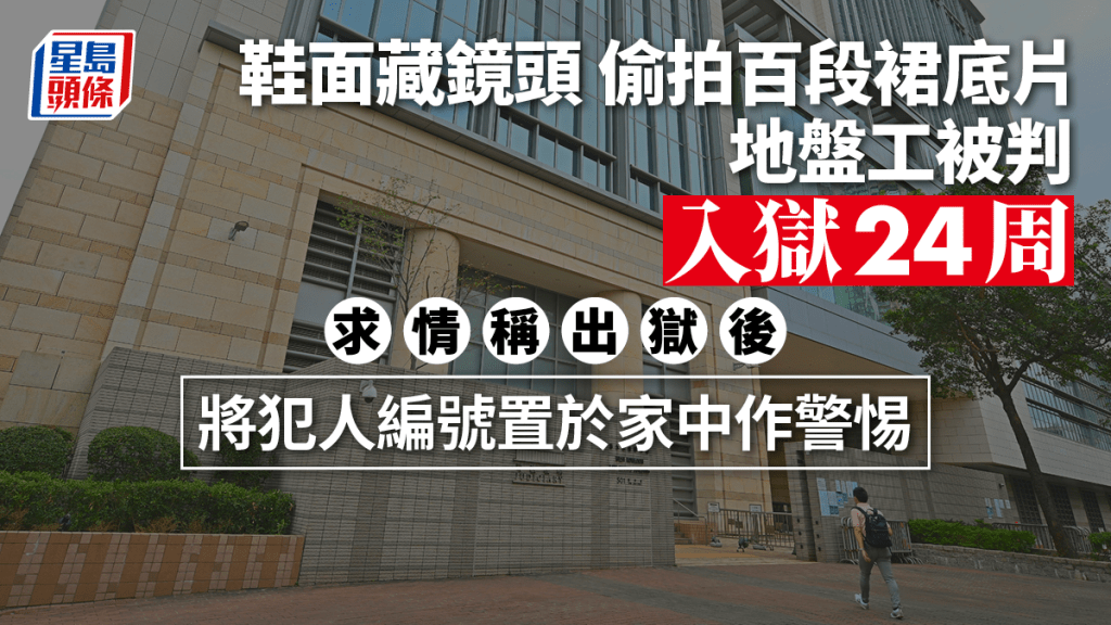 裁判官施祖堯指需作出阻嚇性刑罰。