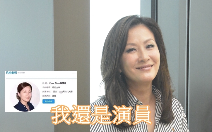 陳慧珊否認退出娛樂圈。