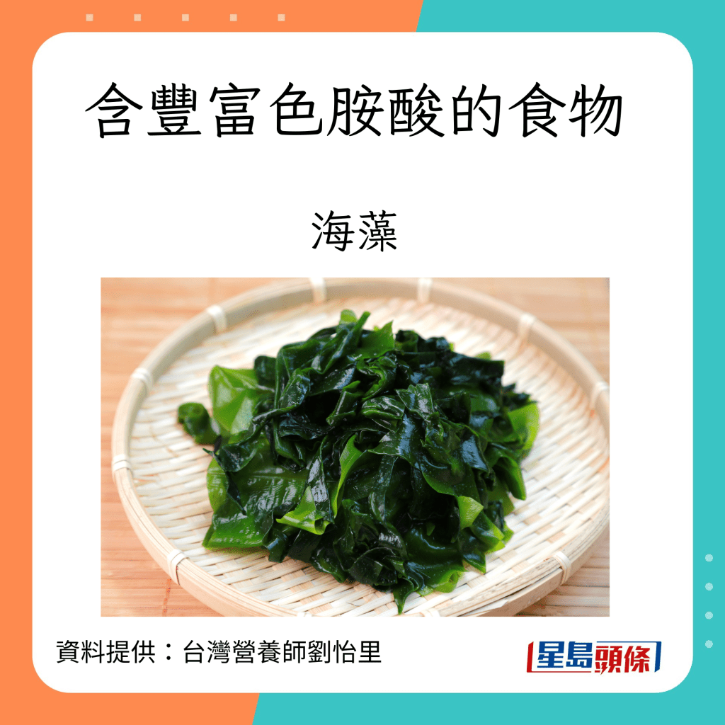 台灣營養師劉怡里分享有助提升睡眠質素的營養素。