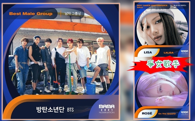 BTS如無意外應該擸晒所有有份入圍嘅獎，至於Rose同Lisa真係好難揀。