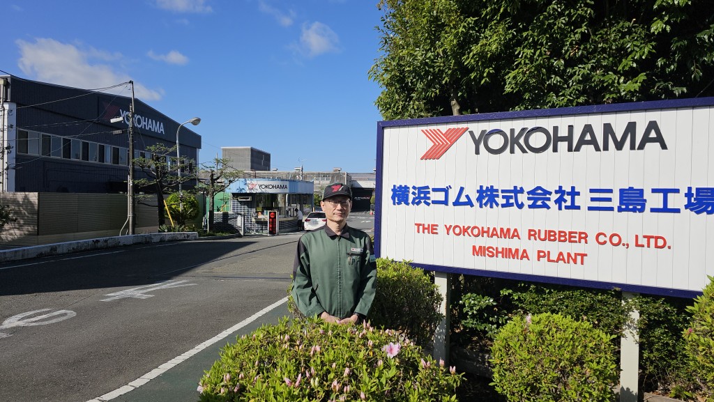 橫濱橡膠三島工場。 橫濱橡膠官網圖片