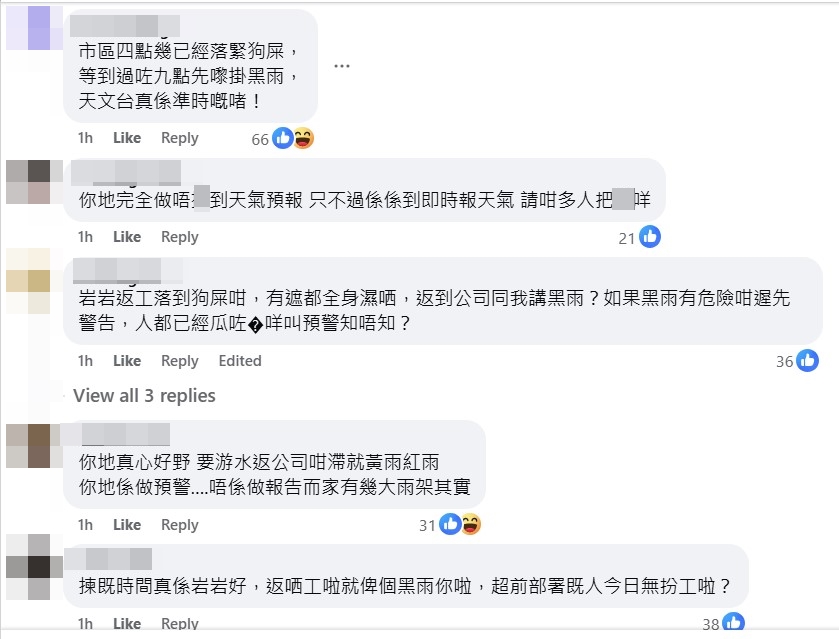 天文台FB截圖