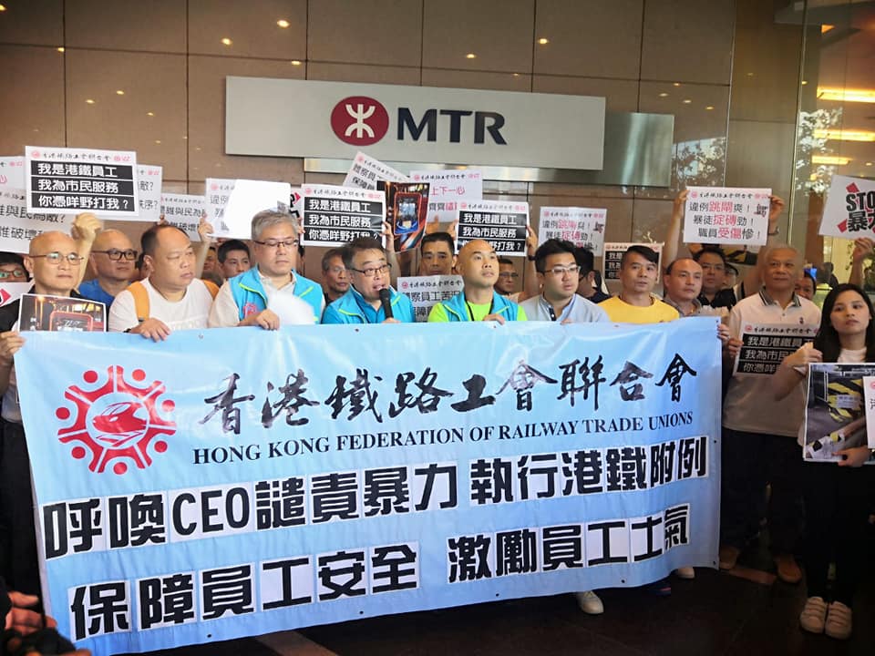 香港鐵路工會聯合會FB圖片