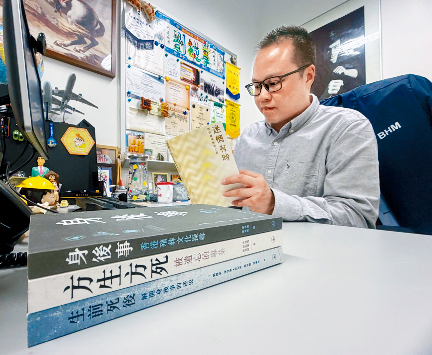 不少人對死亡感到迷惘，劉銳業撰書，盼為市民釋除疑慮。