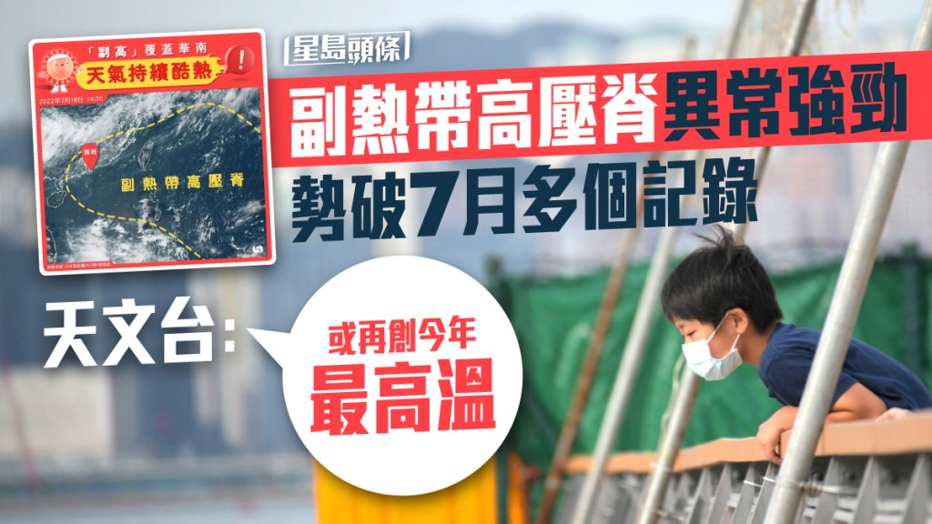 酷熱天氣仍然未見到盡頭。