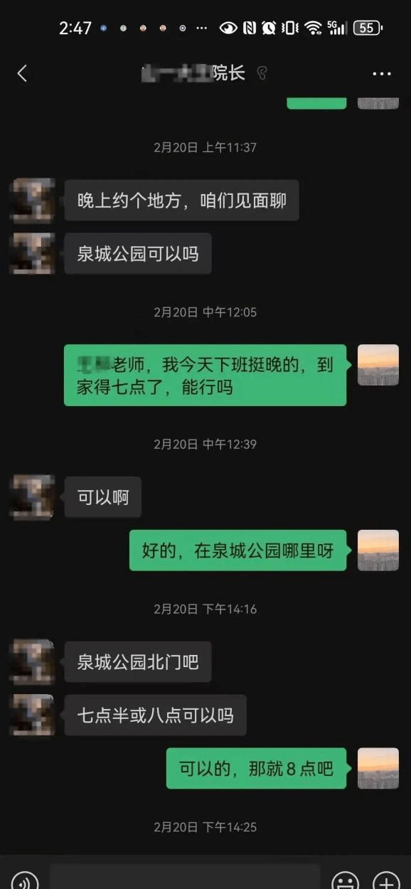 曹女將前夫與女助理的聊天記錄曝光。