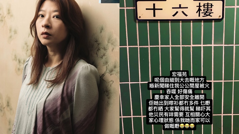 大埔宏福苑五級火｜《飯戲攻心》幕後功臣張蚊外公千鈞一發逃離火場  心痛家人乜都冇晒「衫都冇多件」