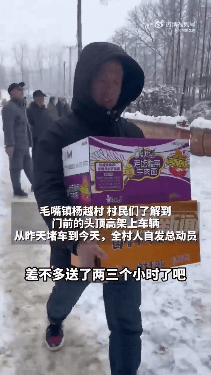 村民踏雪自发送补给品给被困人士。 大象新闻