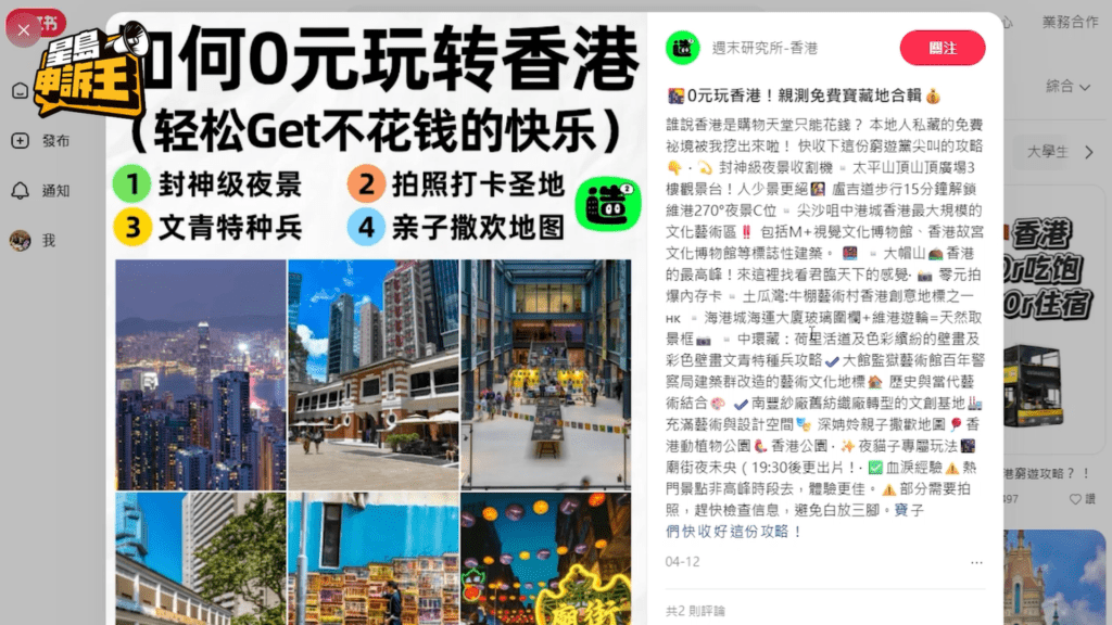 在內地社交平台都有著各種「特種兵」攻略及行程分享。 在內地社交平台都有著各種「特種兵」攻略及行程分享。