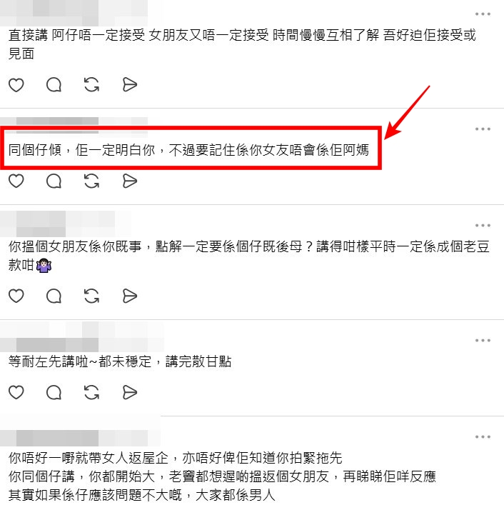 Threads截圖（資料來源：dad_dad_can_talk＠Threads）