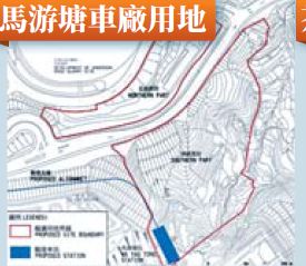 政府會透過三幅用地的物業發展權為項目提供財務資助,包括馬游塘車廠用地、啟德第3E區1號及2號用地,以及茶果嶺道用地。 政府會透過三幅用地的物業發展權為項目提供財務資助,包括馬游塘車廠用地、啟德第3E區1號及2號用地,以及茶果嶺道用地。