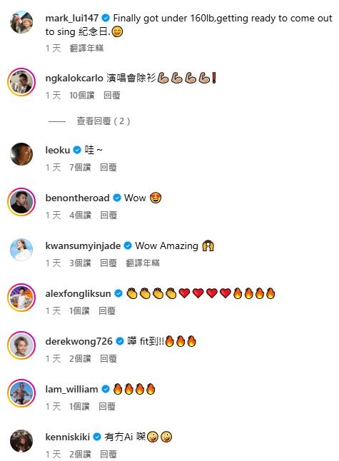 不少圈中人對雷頌德的身形加入討論。 不少圈中人對雷頌德的身形加入討論。