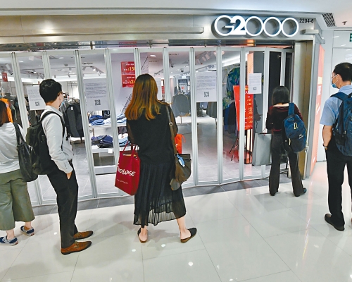 G2000海港城分店完約前突遭業主封鋪,商場客人駐足看告示。