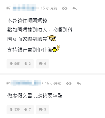 事件引起網民熱議，質疑女疑呃媽咪錢。