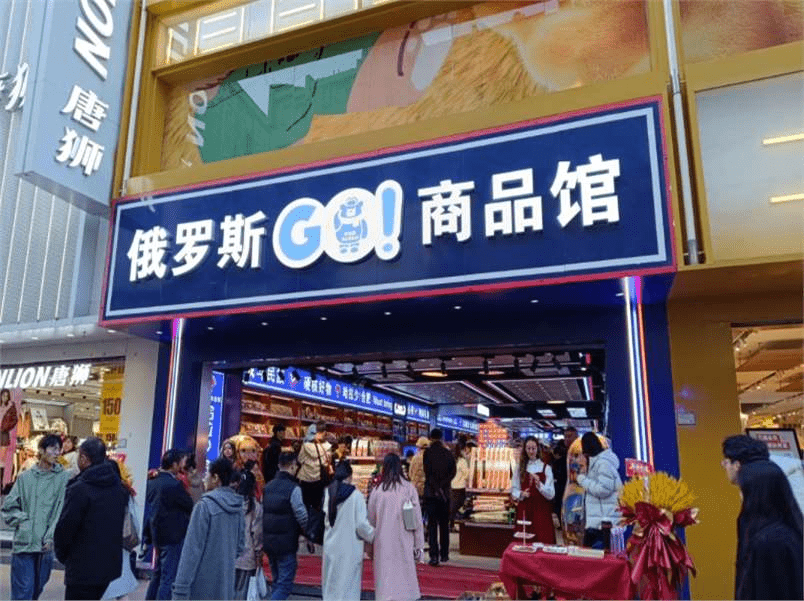 俄羅斯商品館未滿1年迎「閉店潮」。 俄羅斯商品館未滿1年迎「閉店潮」。