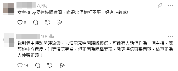網民讚廖倬竩有正義感。