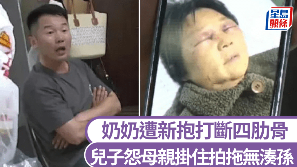 眼见母亲遭妻子打断四条肋骨，焦男仍认为母亲应负责任。《钱塘老娘舅》