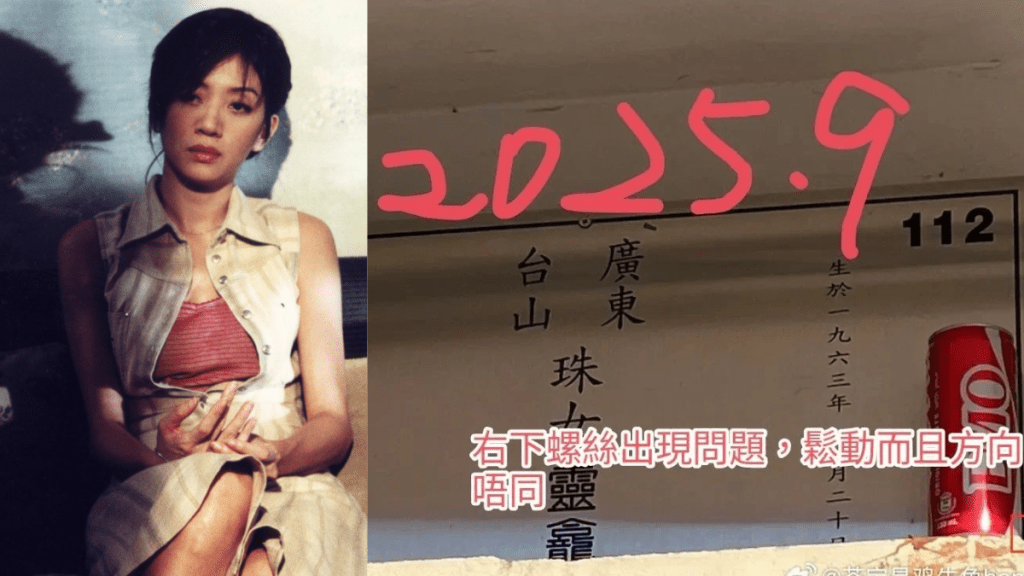 梅艷芳骨灰被盜丨歌迷會會長指靈位螺絲一年前已鬆脫：動機未明  相信法師「應該仲喺度」說法