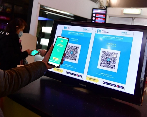 據悉登記港康碼需要提供多項個人資料，如要通關亦需要提供疫苗接種紀錄。資料圖片