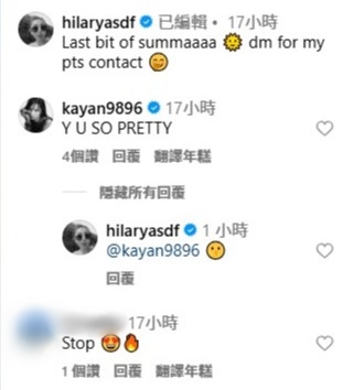 上山诗钠女儿Hilary捉紧夏日的尾巴。