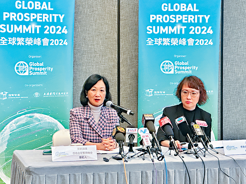 新民黨主席葉劉淑儀表示，峰會將有超過200多名專家領袖出席。