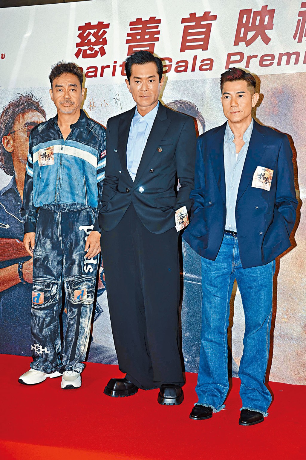 三位影帝出席《掃毒3：人在天涯》首映。