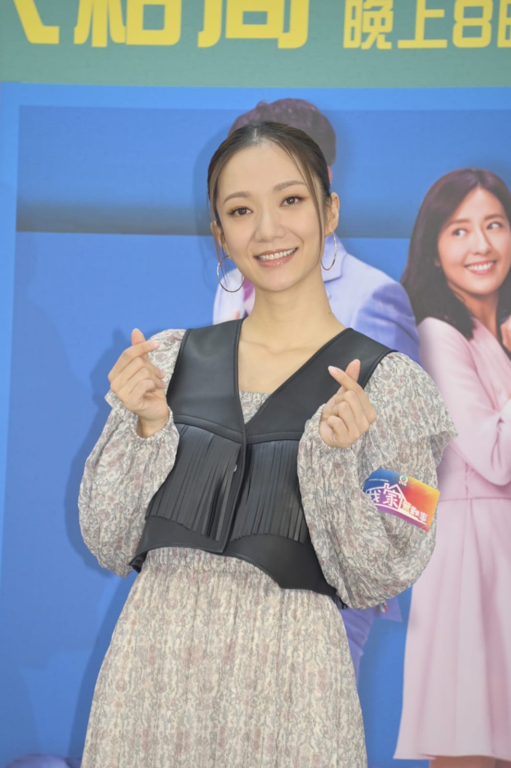 王君馨派心。