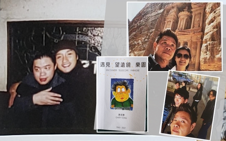 紀念冊內有Gary同哥哥嘅合照，亦有同太太嘅旅行相。