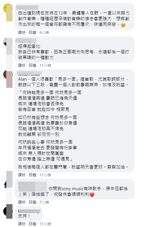 網民留言表示期待。