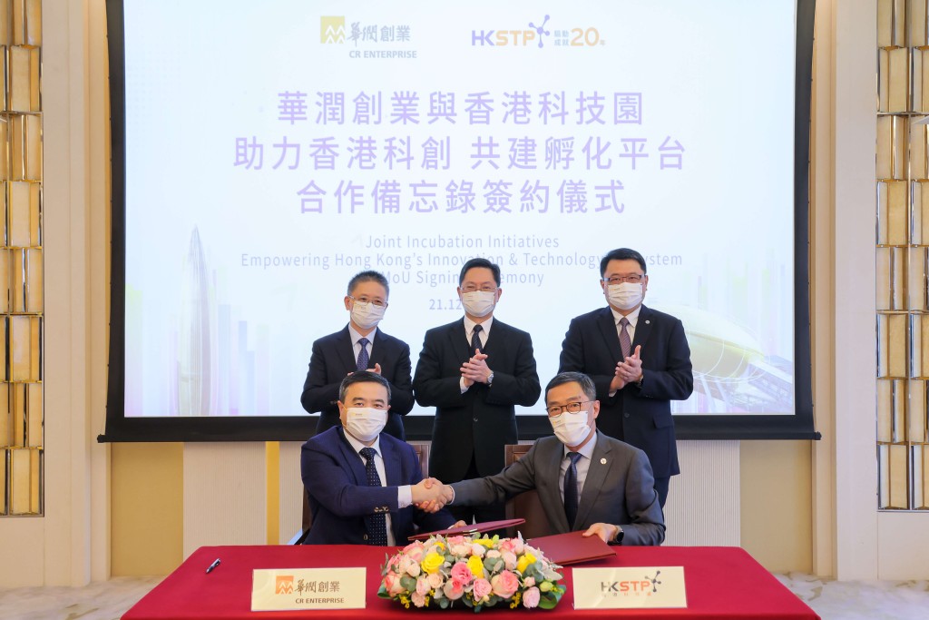 創新及科技局局長薛永恆（後排中）、香港科技園主席查毅超（後排右）、中央人民政府駐香港特區聯絡辦公室教育科技部部長蔣建湘（後排左）見證下，香港科技園行政總裁黃克強（前排右）與華潤（集團）助理總經理陳鷹（前排左）簽訂戰略合作備忘錄。