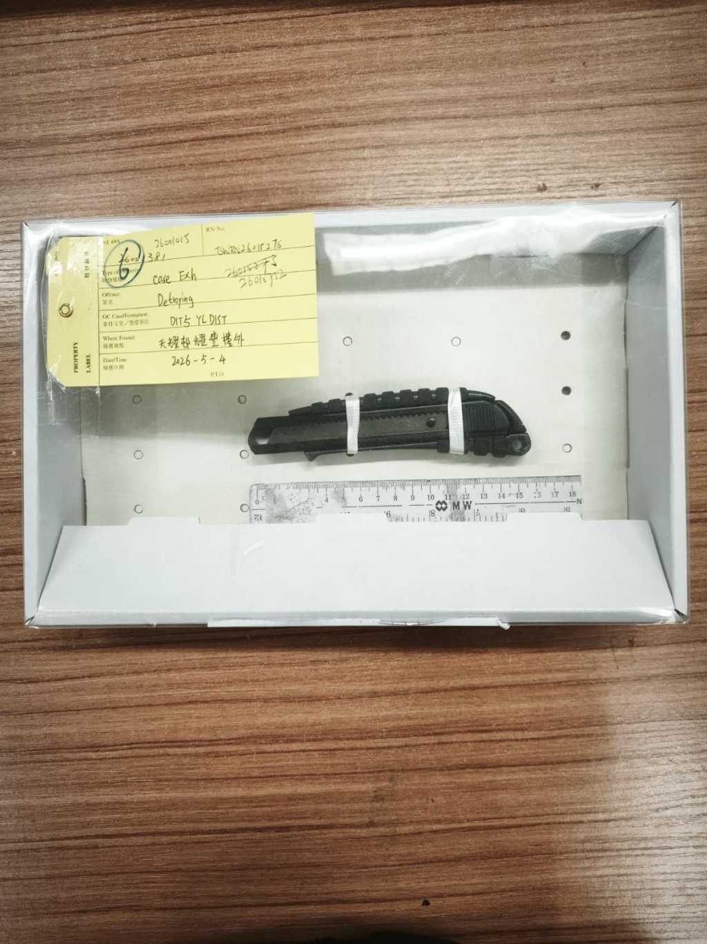 警方展示證物。警方提供