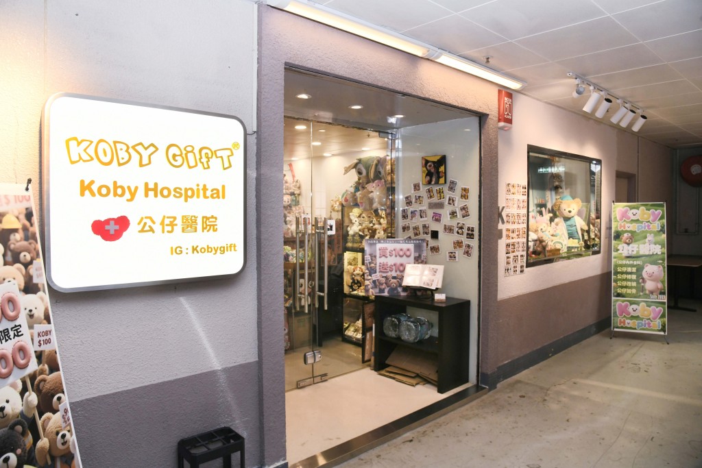 近年本港經濟不甚樂觀、市民消費降級,不少行業已捉襟見肘,但觀塘駱駝漆一個小小的工作室裏,有一門冷門生意卻逆市保持穩定,這就是由70後Koeman和太太Ruby創立的「Koby Hospital」(公仔醫院)。 近年本港經濟不甚樂觀、市民消費降級,不少行業已捉襟見肘,但觀塘駱駝漆一個小小的工作室裏,有一門冷門生意卻逆市保持穩定,這就是由70後Koeman和太太Ruby創立的「Koby Hospital」(公仔醫院)。