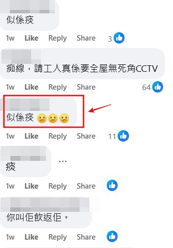 facebook截圖(資料來源:HappyPeapod4155@facebook聘請工人姐姐關注組) facebook截圖(資料來源:HappyPeapod4155@facebook聘請工人姐姐關注組)
