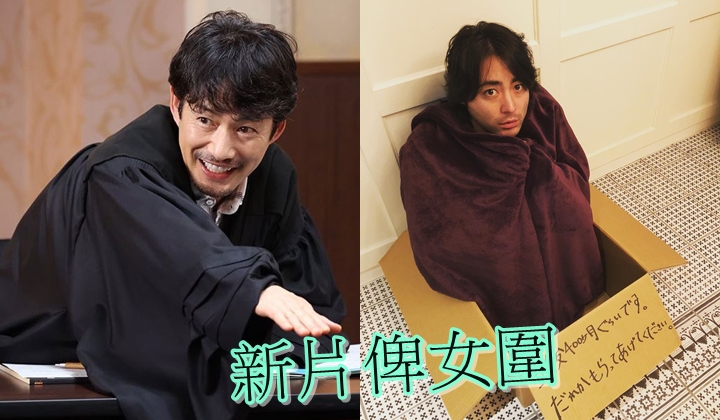 竹野內豐與山田孝之有新作,二人將被六個女人禁錮。