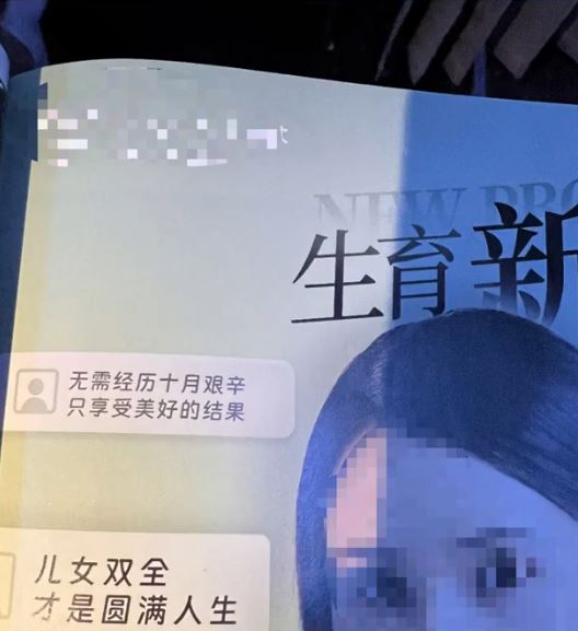 廈航的雜誌上出現疑似代孕廣告，引起外界質疑。