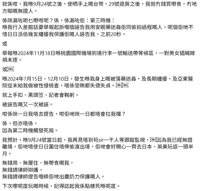王喜指自己於台灣被明刀明槍監控,並逼他入死局。 王喜指自己於台灣被明刀明槍監控,並逼他入死局。