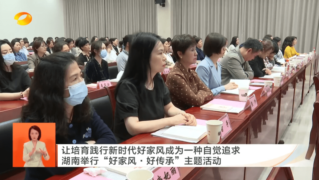 湖南組織官員配偶接受廉政教育。