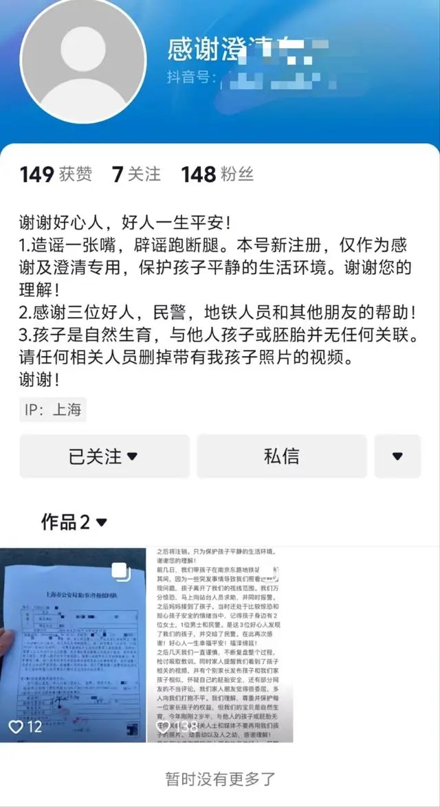 對方家長感困擾，要求刪去所有相關的文片。