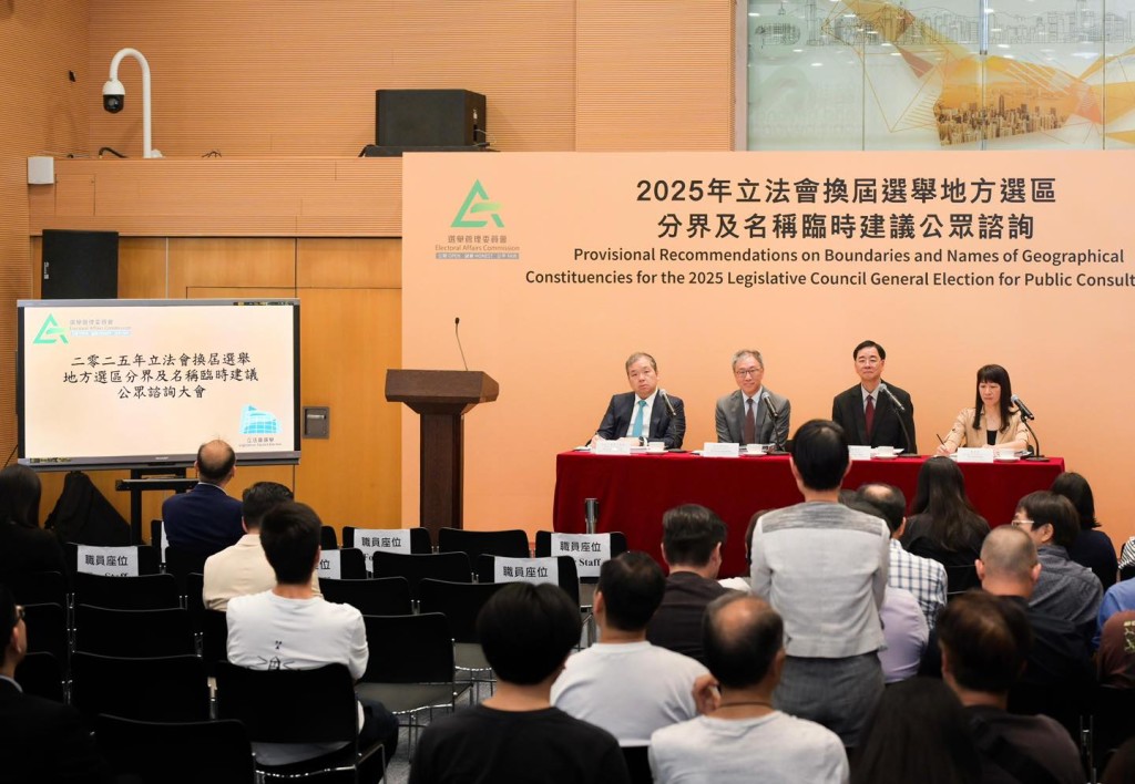 地方選區分界及名稱的臨時建議公眾諮詢大會。政制局fb 地方選區分界及名稱的臨時建議公眾諮詢大會。政制局fb