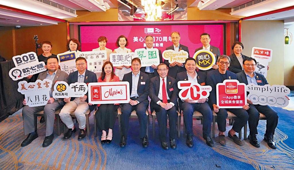 美心集團將繼續推出一系列具吸引力產品及禮遇，與顧客一同分享70周年喜悅。