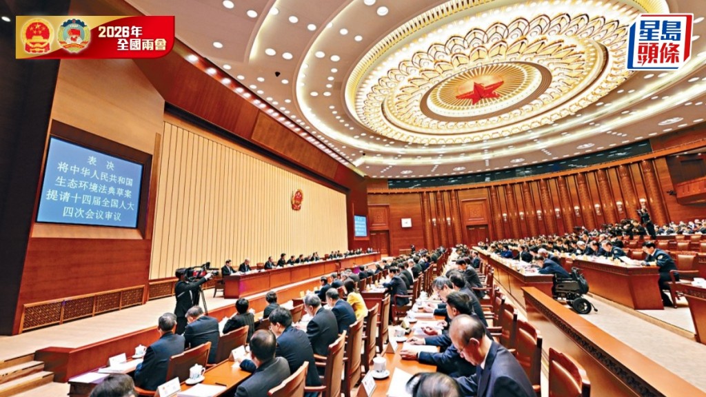 去年12月，全国人大常委会讨论生态环境法典。