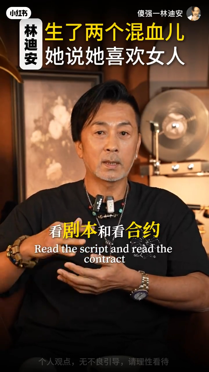 林迪安在美國發展期間，全靠老婆幫忙看劇本與合約。
