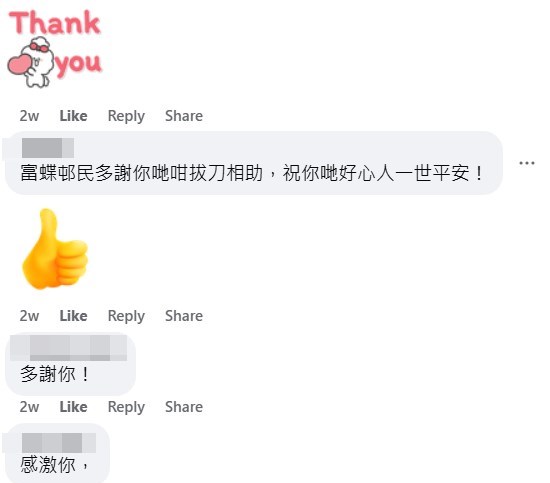 facebook截圖(資料來源:Tsz Kin LI @facebook香港啤酒關注組) facebook截圖(資料來源:Tsz Kin LI @facebook香港啤酒關注組)