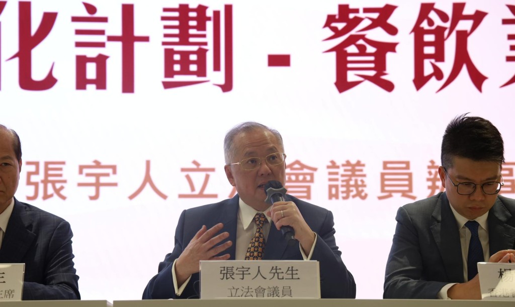飲食界立法會議員張宇人。大會供圖 飲食界立法會議員張宇人。大會供圖