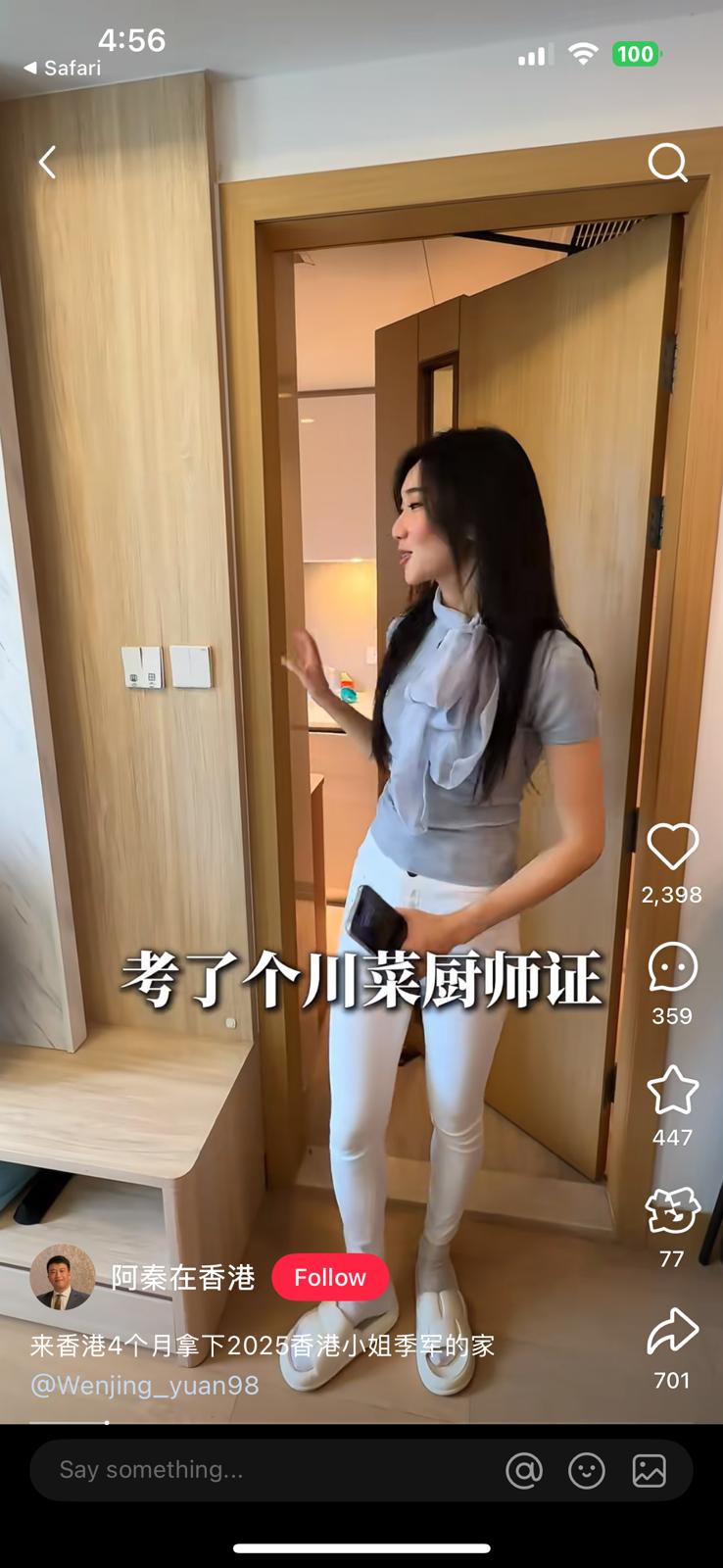 袁文靜指自己喜歡下廚,更有川菜廚師證。 袁文靜指自己喜歡下廚,更有川菜廚師證。