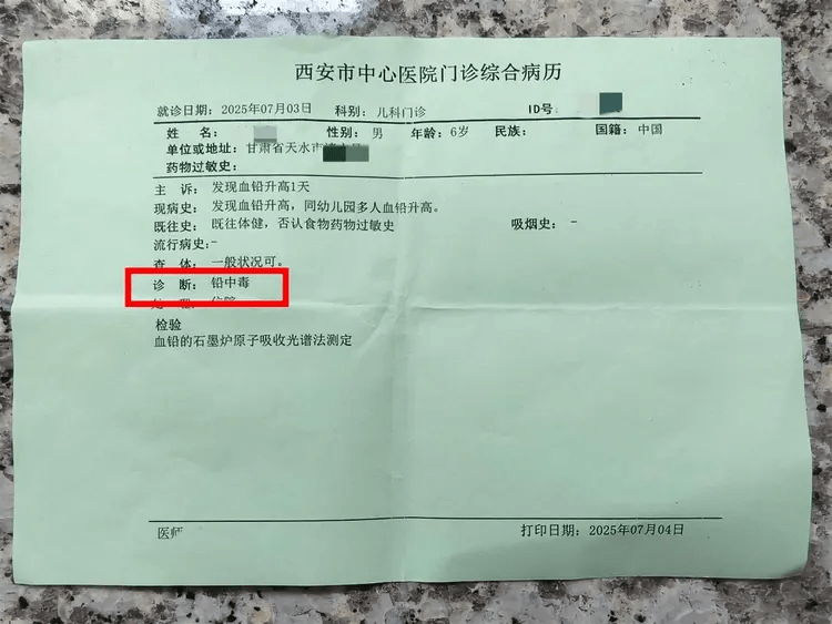 家长展示孩子检测血铅超标,为铅中毒。 家长展示孩子检测血铅超标,为铅中毒。