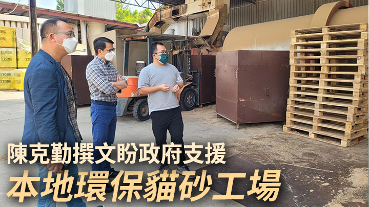 陳克勤期望政府及民間都能支援本地的環保破工場。陳克勤facebook圖片